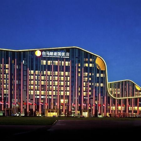 杭州白马湖建国饭店酒店 外观 照片